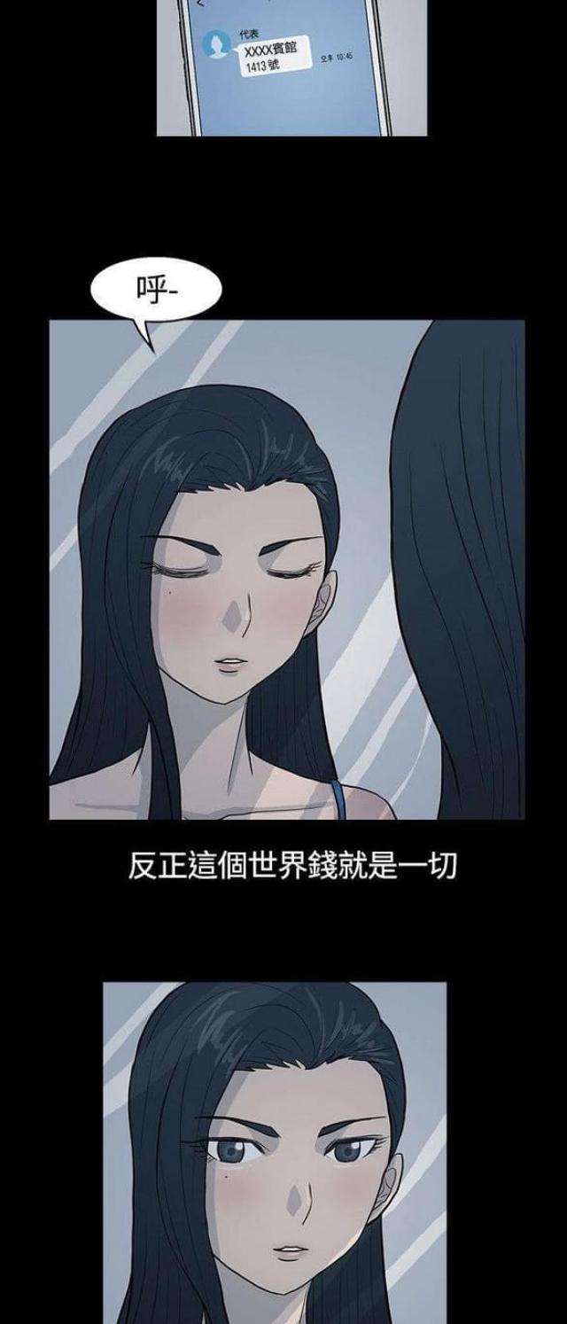 《高跟鞋》漫画最新章节第16话免费下拉式在线观看章节第【5】张图片