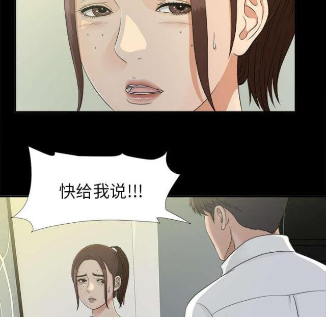 《唯一的继承者》漫画最新章节第70话免费下拉式在线观看章节第【6】张图片