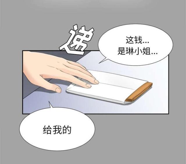 《唯一的继承者》漫画最新章节第49话免费下拉式在线观看章节第【10】张图片