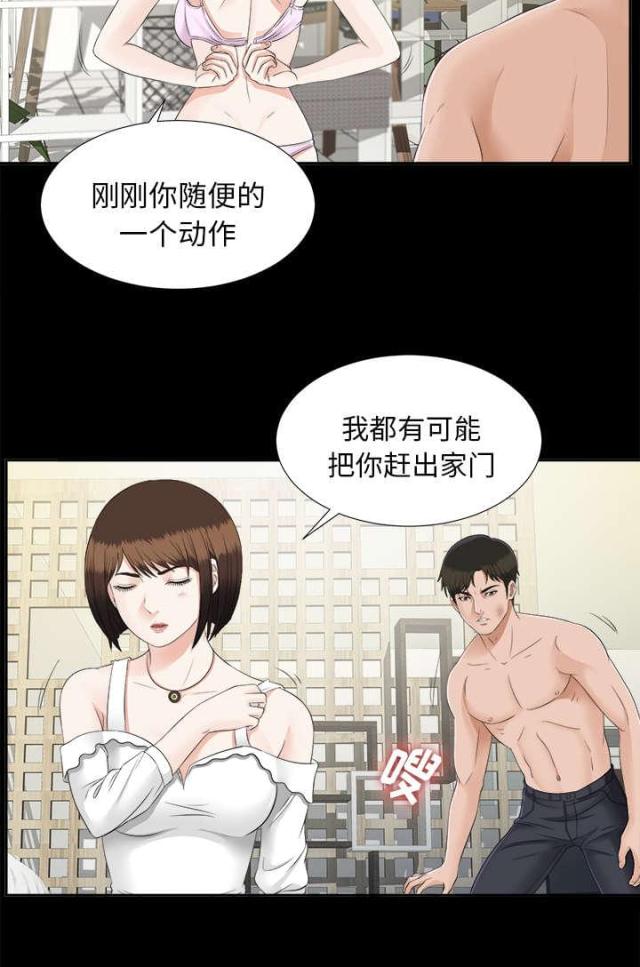 《唯一的继承者》漫画最新章节第43话免费下拉式在线观看章节第【10】张图片