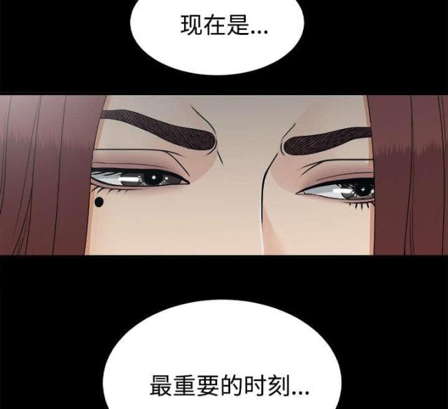 《唯一的继承者》漫画最新章节第69话免费下拉式在线观看章节第【2】张图片