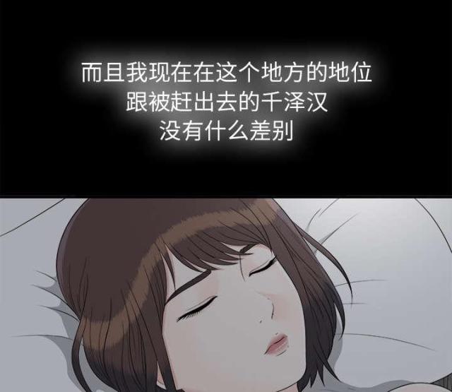 《唯一的继承者》漫画最新章节第67话免费下拉式在线观看章节第【10】张图片