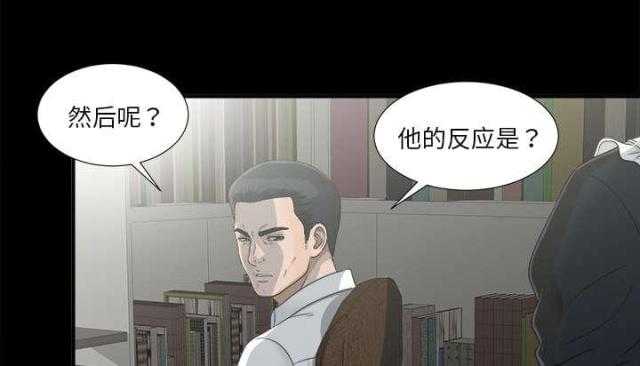 《唯一的继承者》漫画最新章节第71话免费下拉式在线观看章节第【20】张图片