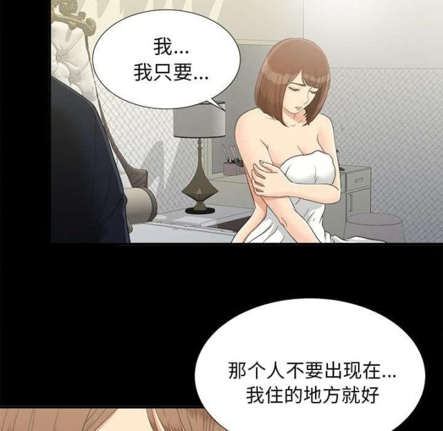 《唯一的继承者》漫画最新章节第64话免费下拉式在线观看章节第【18】张图片