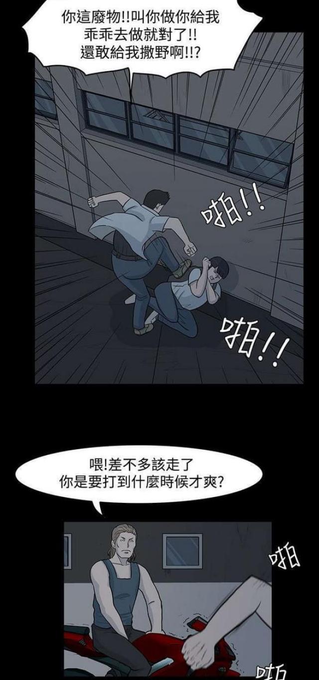 《高跟鞋》漫画最新章节第13话免费下拉式在线观看章节第【10】张图片