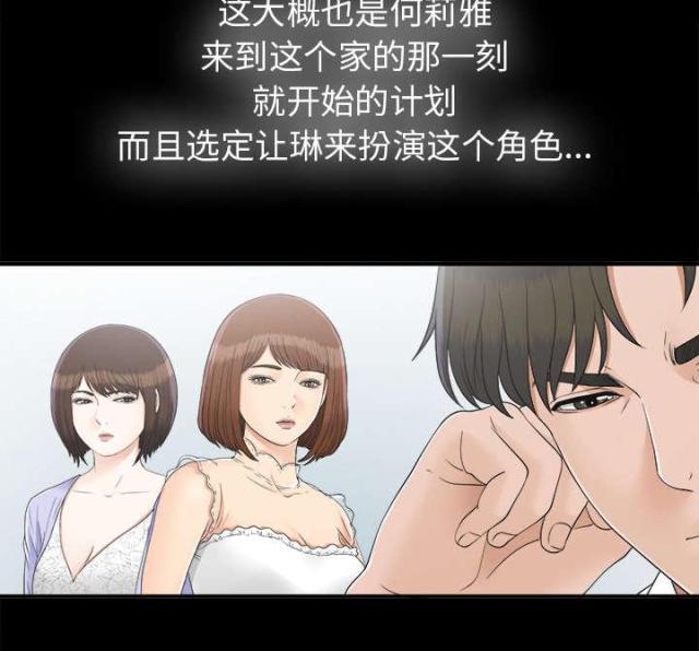 《唯一的继承者》漫画最新章节第66话免费下拉式在线观看章节第【19】张图片