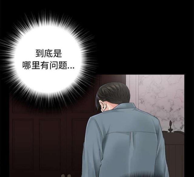 《唯一的继承者》漫画最新章节第2话免费下拉式在线观看章节第【4】张图片