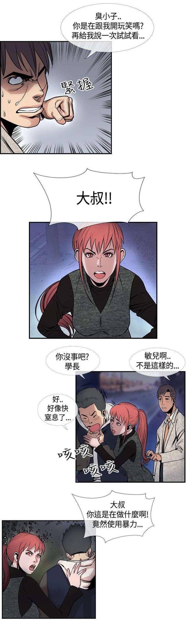 《七天魔咒》漫画最新章节第34话免费下拉式在线观看章节第【11】张图片