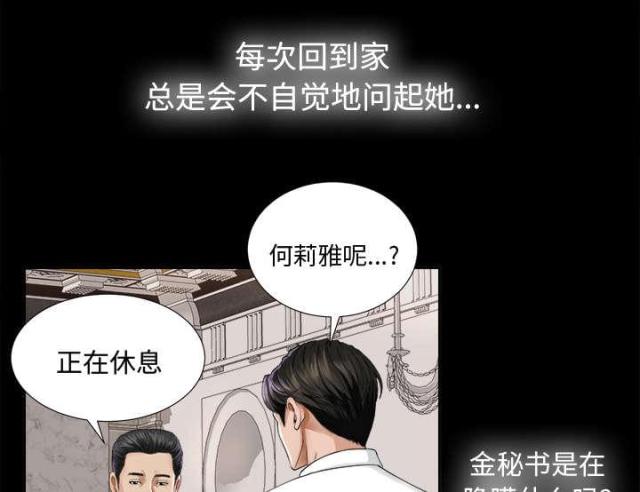 《唯一的继承者》漫画最新章节第9话免费下拉式在线观看章节第【33】张图片