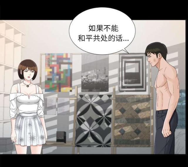 《唯一的继承者》漫画最新章节第43话免费下拉式在线观看章节第【5】张图片