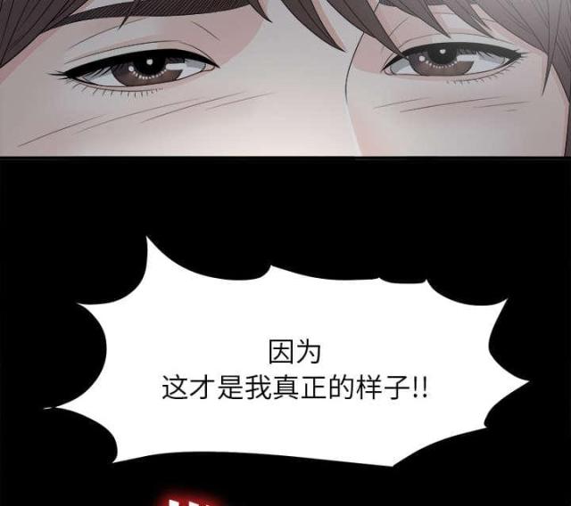 《唯一的继承者》漫画最新章节第69话免费下拉式在线观看章节第【13】张图片