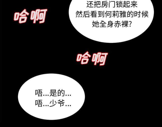 《唯一的继承者》漫画最新章节第16话免费下拉式在线观看章节第【13】张图片