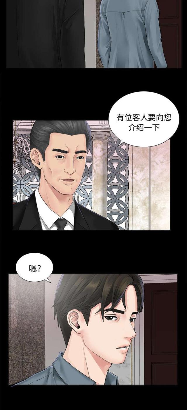 《唯一的继承者》漫画最新章节第3话免费下拉式在线观看章节第【38】张图片