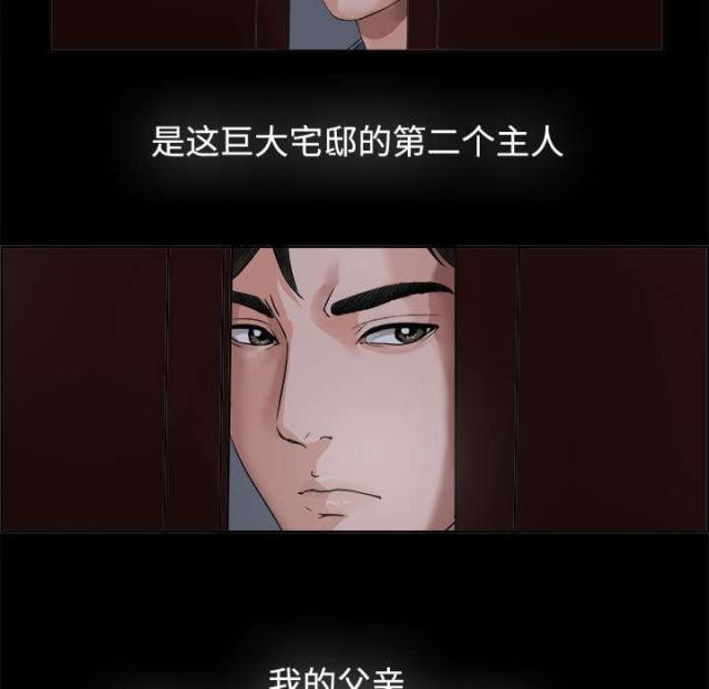 《唯一的继承者》漫画最新章节第2话免费下拉式在线观看章节第【15】张图片