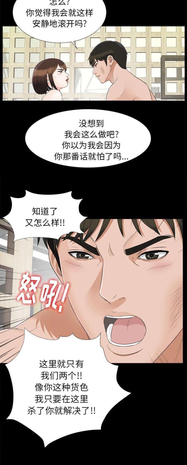 《唯一的继承者》漫画最新章节第42话免费下拉式在线观看章节第【14】张图片