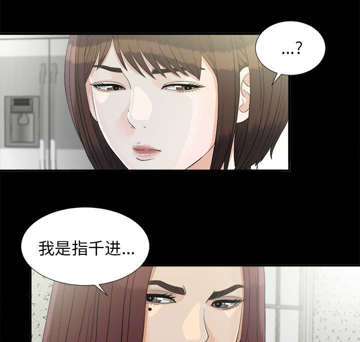 《唯一的继承者》漫画最新章节第75话免费下拉式在线观看章节第【36】张图片