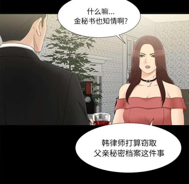 《唯一的继承者》漫画最新章节第67话免费下拉式在线观看章节第【18】张图片