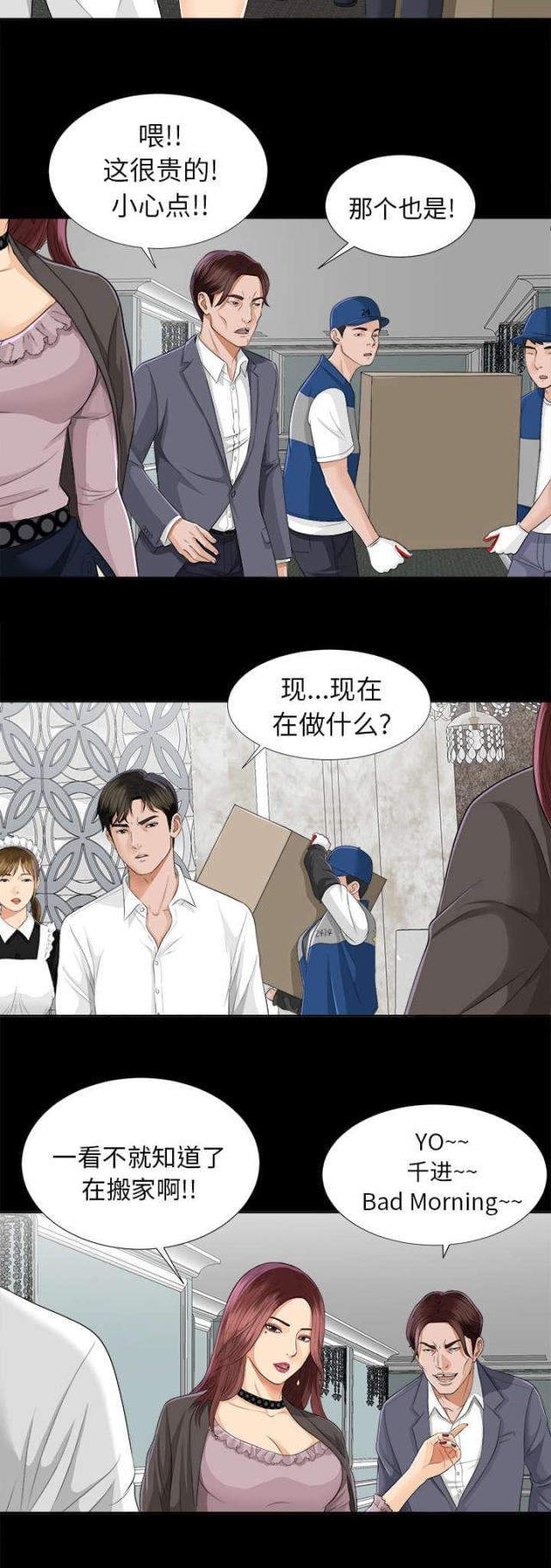 《唯一的继承者》漫画最新章节第20话免费下拉式在线观看章节第【10】张图片