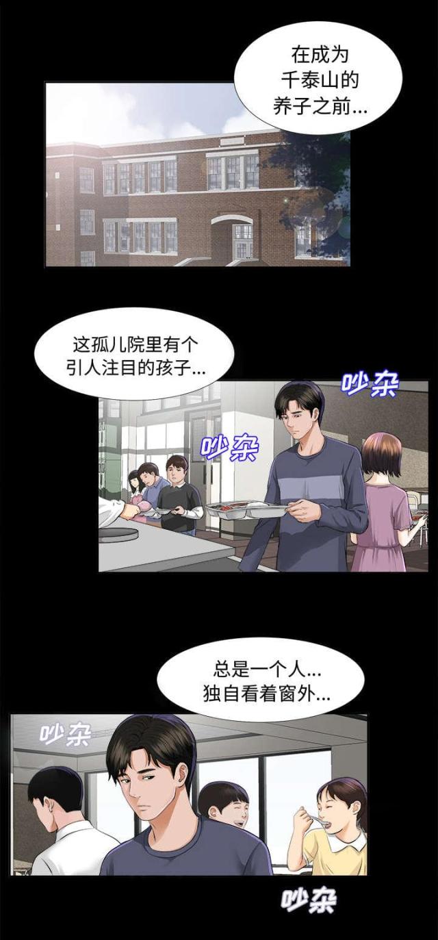 《唯一的继承者》漫画最新章节第18话免费下拉式在线观看章节第【33】张图片