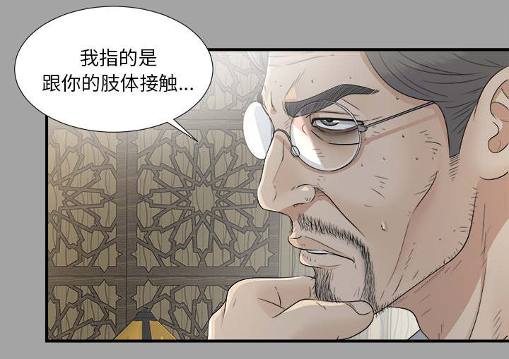 《唯一的继承者》漫画最新章节第72话免费下拉式在线观看章节第【33】张图片