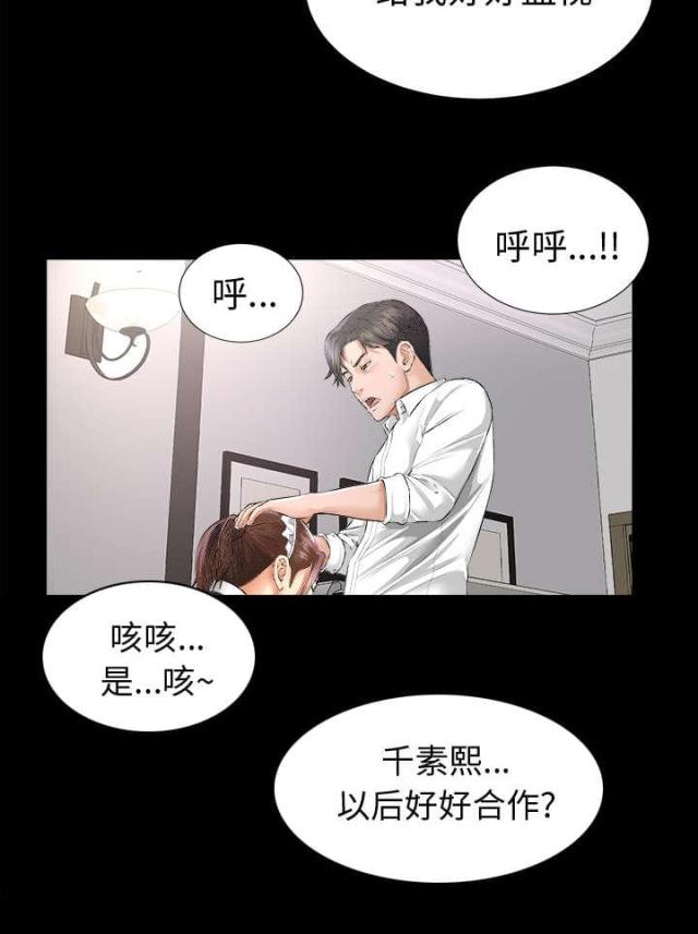 《唯一的继承者》漫画最新章节第16话免费下拉式在线观看章节第【9】张图片