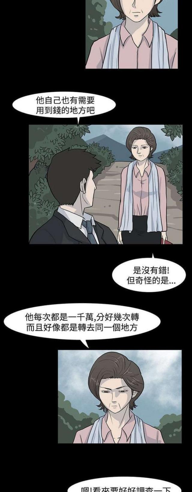 《高跟鞋》漫画最新章节第19话免费下拉式在线观看章节第【2】张图片