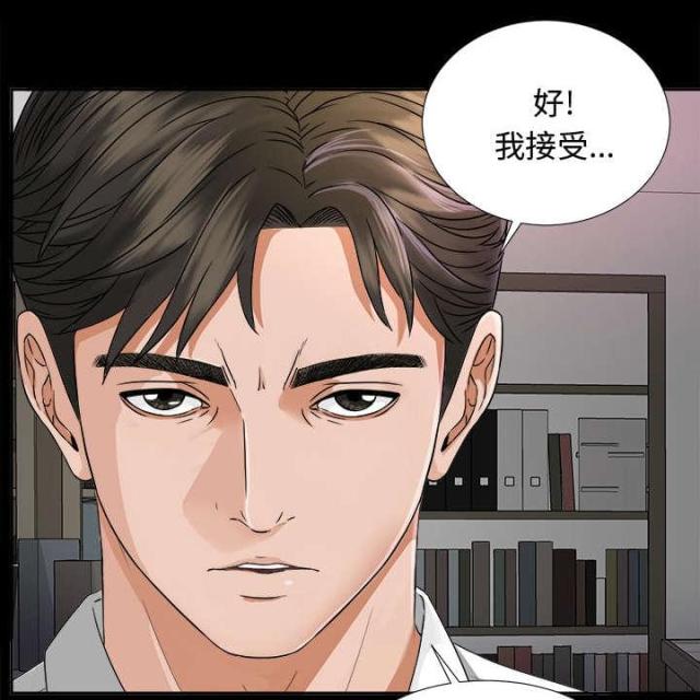 《唯一的继承者》漫画最新章节第13话免费下拉式在线观看章节第【9】张图片