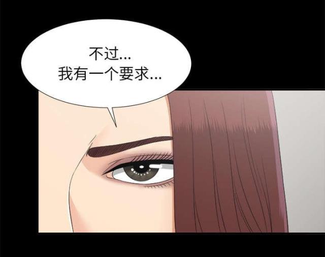 《唯一的继承者》漫画最新章节第64话免费下拉式在线观看章节第【32】张图片