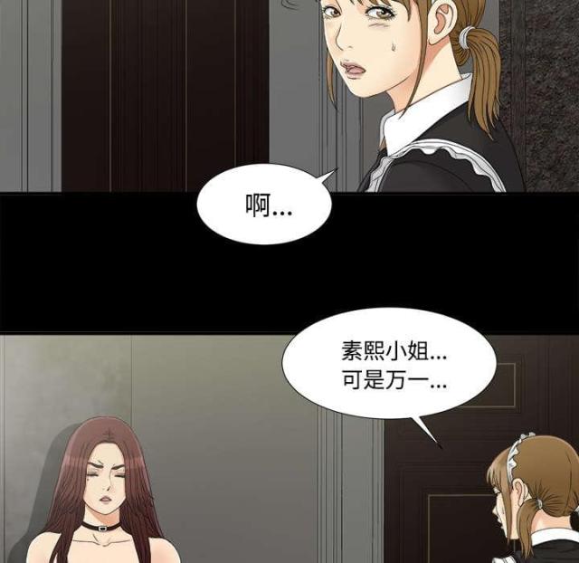 《唯一的继承者》漫画最新章节第69话免费下拉式在线观看章节第【6】张图片