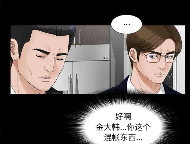 《唯一的继承者》漫画最新章节第39话免费下拉式在线观看章节第【15】张图片