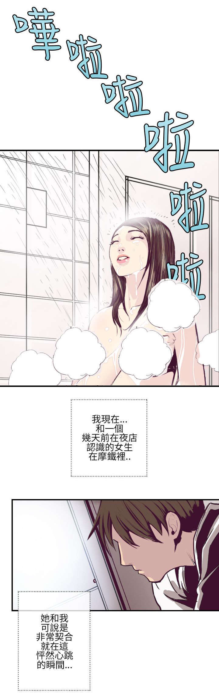 《七天魔咒》漫画最新章节第1话免费下拉式在线观看章节第【18】张图片