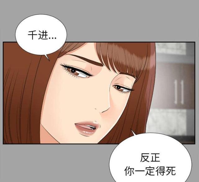 《唯一的继承者》漫画最新章节第53话免费下拉式在线观看章节第【20】张图片