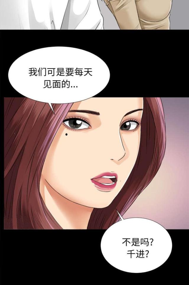 《唯一的继承者》漫画最新章节第16话免费下拉式在线观看章节第【16】张图片