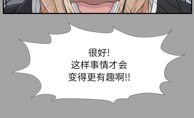 《唯一的继承者》漫画最新章节第68话免费下拉式在线观看章节第【1】张图片