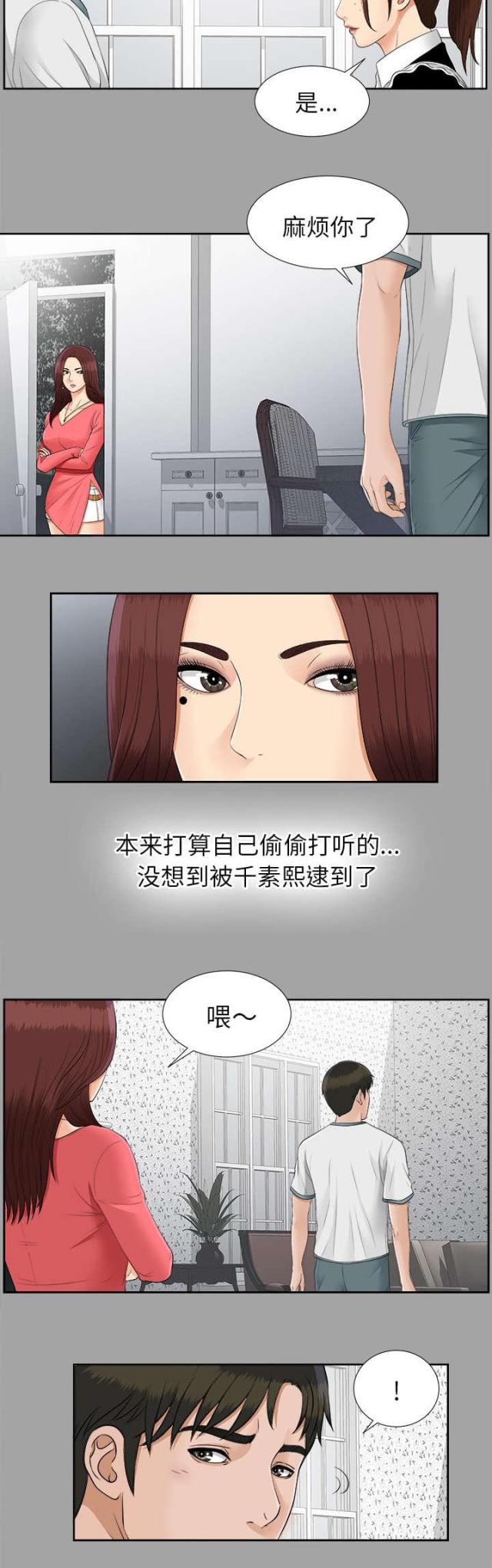 《唯一的继承者》漫画最新章节第51话免费下拉式在线观看章节第【1】张图片