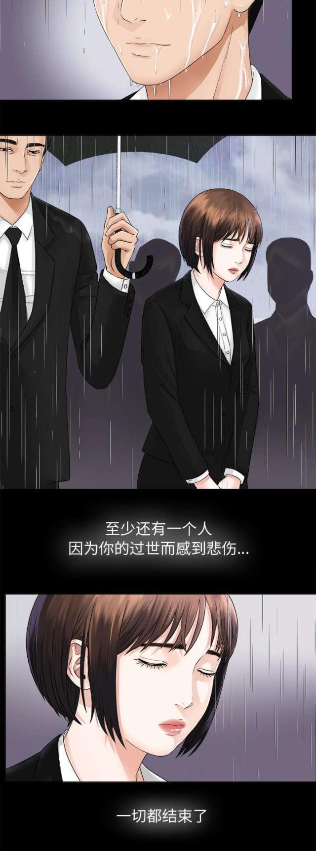 《唯一的继承者》漫画最新章节第10话免费下拉式在线观看章节第【26】张图片