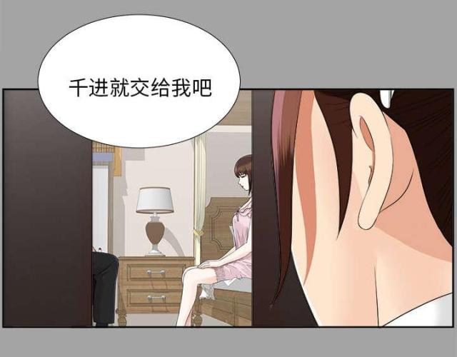 《唯一的继承者》漫画最新章节第35话免费下拉式在线观看章节第【26】张图片