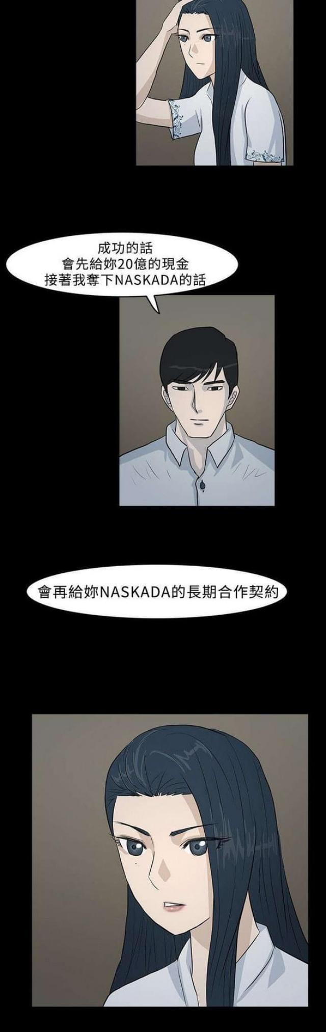 《高跟鞋》漫画最新章节第18话免费下拉式在线观看章节第【1】张图片