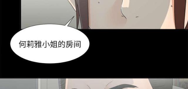 《唯一的继承者》漫画最新章节第71话免费下拉式在线观看章节第【17】张图片