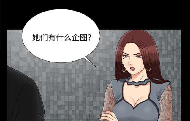 《唯一的继承者》漫画最新章节第46话免费下拉式在线观看章节第【4】张图片