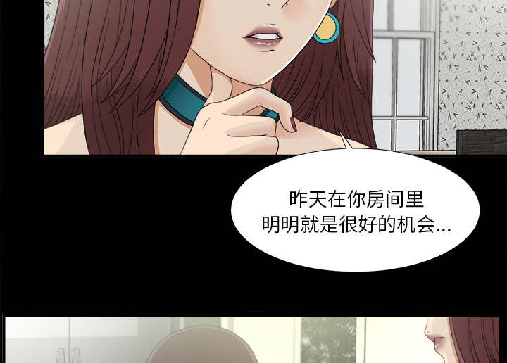 《唯一的继承者》漫画最新章节第75话免费下拉式在线观看章节第【35】张图片