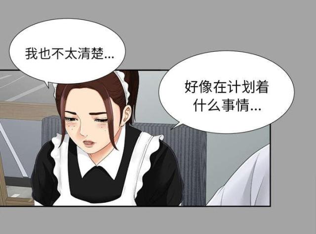 《唯一的继承者》漫画最新章节第49话免费下拉式在线观看章节第【6】张图片