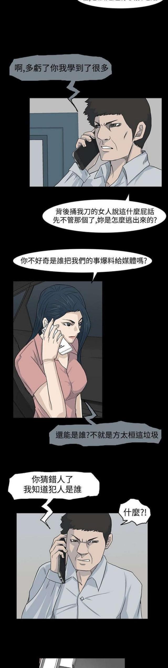 《高跟鞋》漫画最新章节第36话免费下拉式在线观看章节第【4】张图片