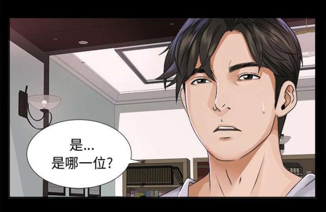 《唯一的继承者》漫画最新章节第9话免费下拉式在线观看章节第【9】张图片