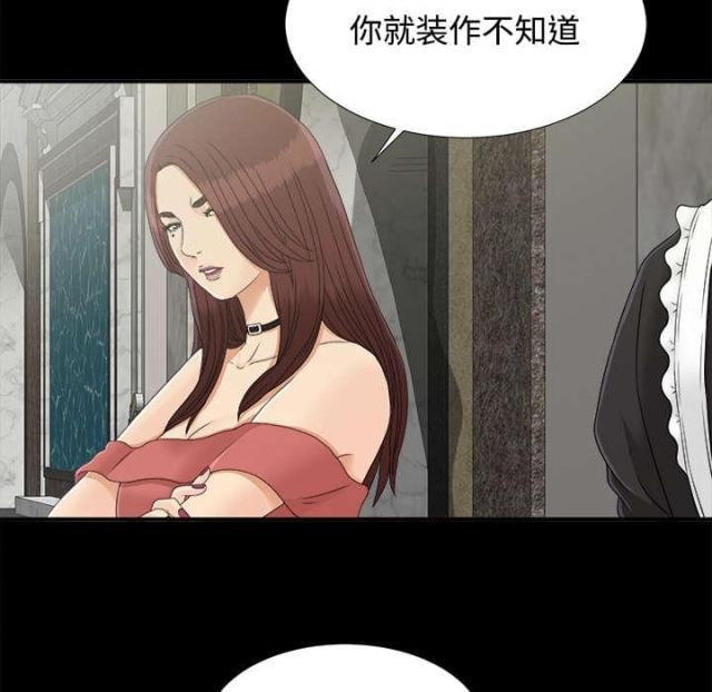 《唯一的继承者》漫画最新章节第69话免费下拉式在线观看章节第【3】张图片