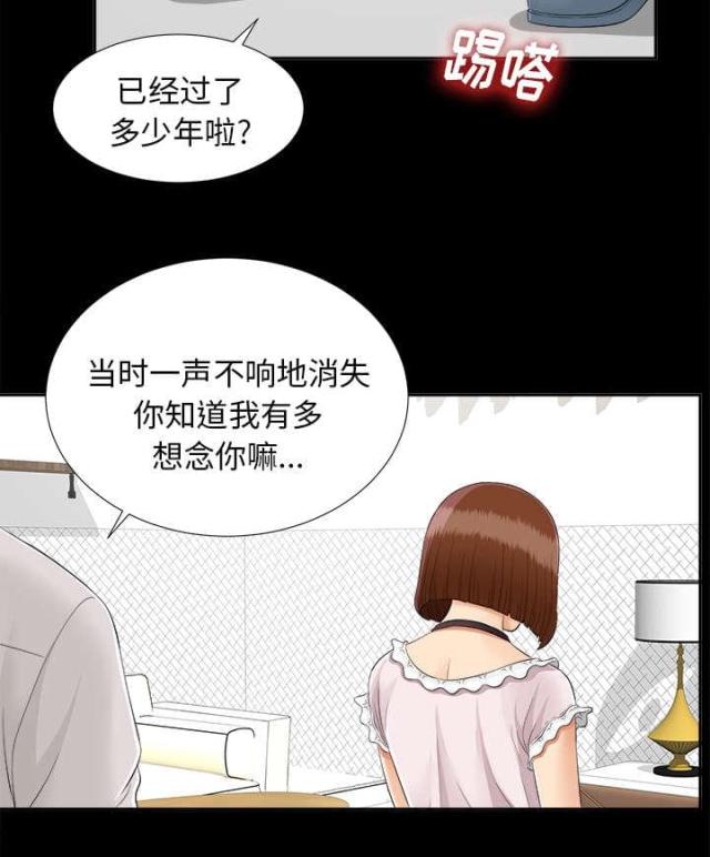 《唯一的继承者》漫画最新章节第43话免费下拉式在线观看章节第【33】张图片