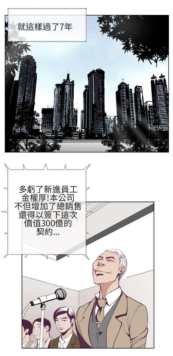 《七天魔咒》漫画最新章节第1话免费下拉式在线观看章节第【6】张图片