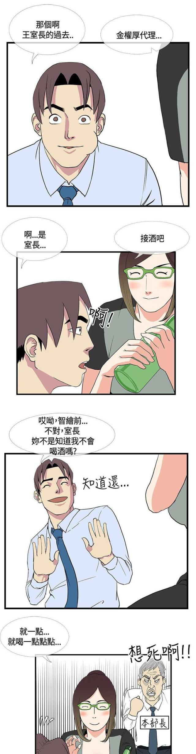 《七天魔咒》漫画最新章节第19话免费下拉式在线观看章节第【5】张图片