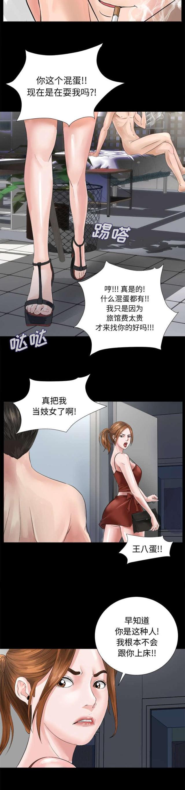 《唯一的继承者》漫画最新章节第1话免费下拉式在线观看章节第【19】张图片