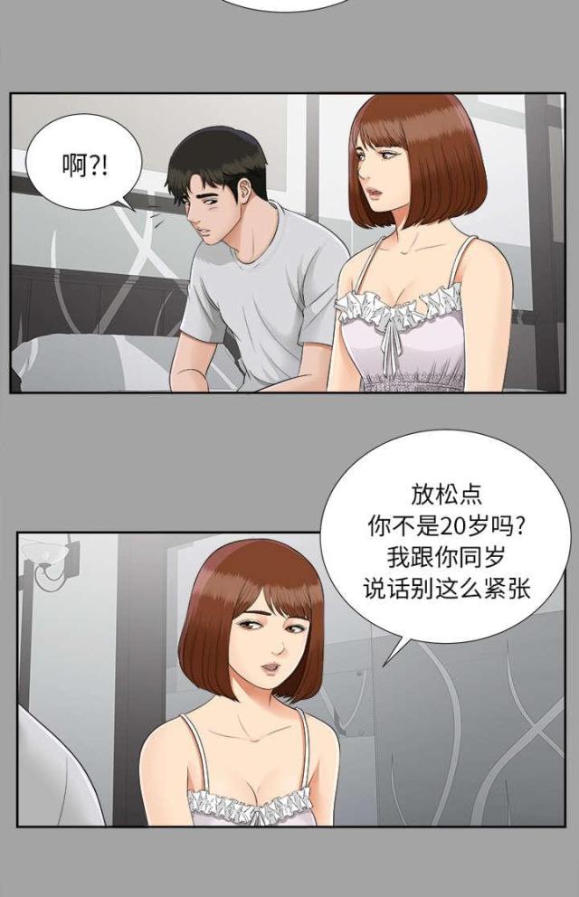 《唯一的继承者》漫画最新章节第37话免费下拉式在线观看章节第【21】张图片